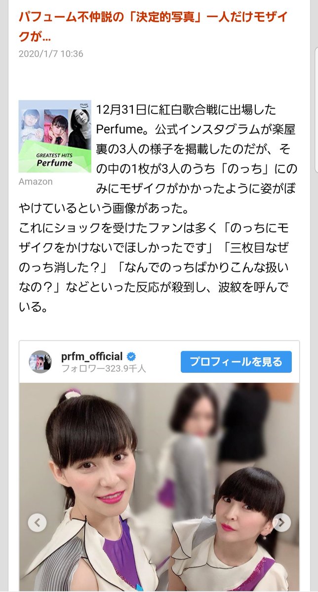 ゆっち على تويتر 僕なんにもこのぼやけ画像について激怒してないんだけど こうやって不仲説とか言ってるけどさ その場にいなかった人が何を激怒してるの だから不仲説とかが出てくるんじゃないの Perfumeの3人は仲良いって信じるのがファンなんじゃないの