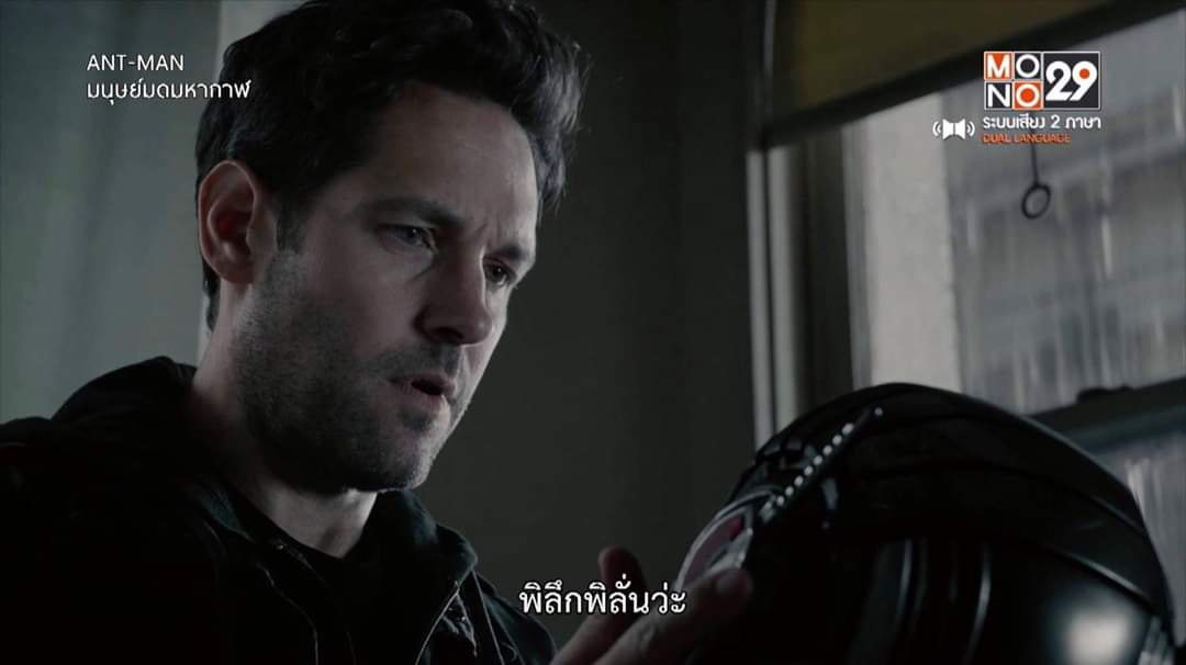 ย่อส่วนกันเล้ยยยย!​ 🐜
กับ​ ภาพยนตร์​ #Antman
ทางช่อง​ #MONO29​
//. เปิดเลยตอนนี้  😜

#MThaiMovie