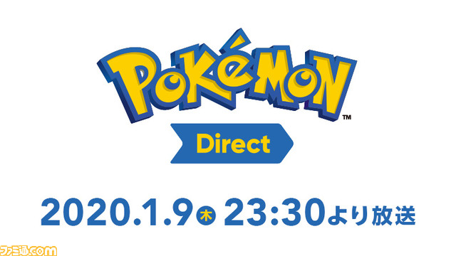 ポケモンダイレクト 1月9日に放送決定 みなさんの予想は Twitter