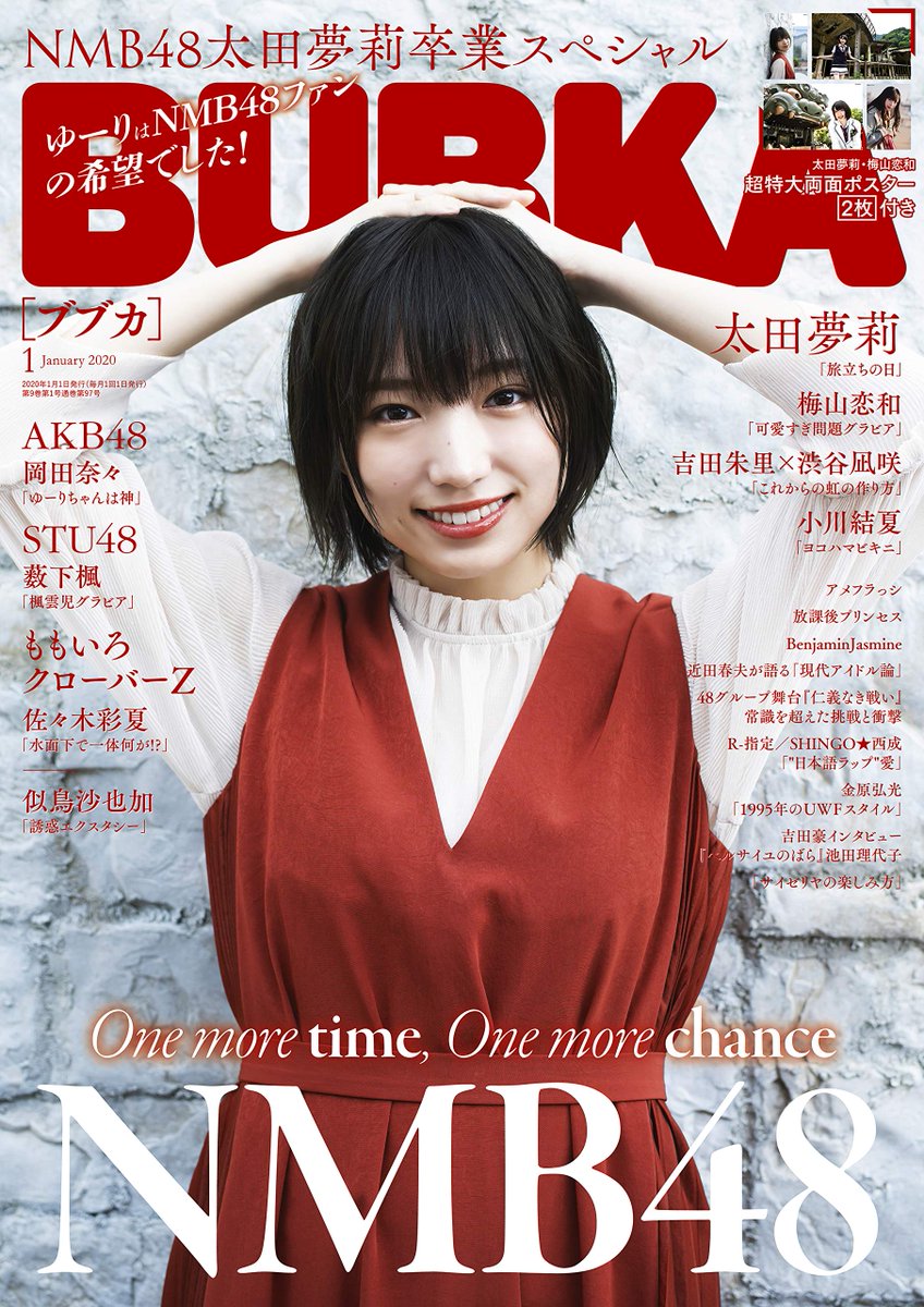 Mic Raw Ruga Laboratory On Twitter Magazine 告知遅れましたが 11 30発売の雑誌 Bubka 20年1月号 のライムスター宇多丸さんの連載 マブ論 にて 1step Concorde をレビューして頂きました 突き抜けた90 Sヒップホップ愛 等 評価して頂いております