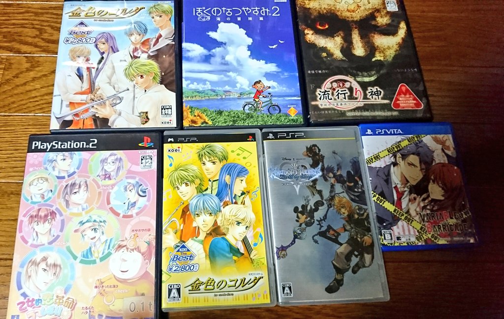 海咲 この数日で増えたあれこれです 一部乙女ゲームじゃないものまで増えましたが この積みを解消出来るのはいつになるか Ps2でラブレボ Pspでコルダ Ps Vitaでバリバリを進めていく計画 調べたらラブレボもpspで出てるんですね しくった