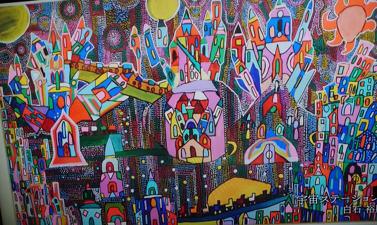 ノーアートノーライフ