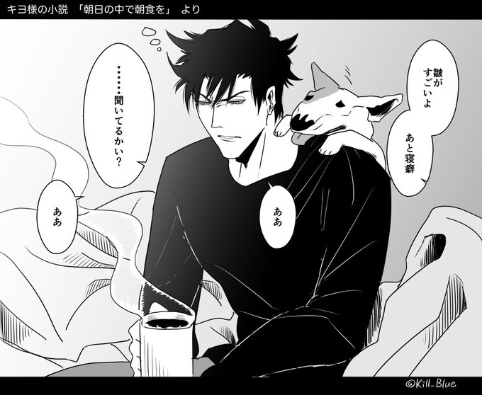 あおいろ 4 11エアブー参加 Kill Blue さんのマンガ一覧 古い順 3ページ ツイコミ 仮