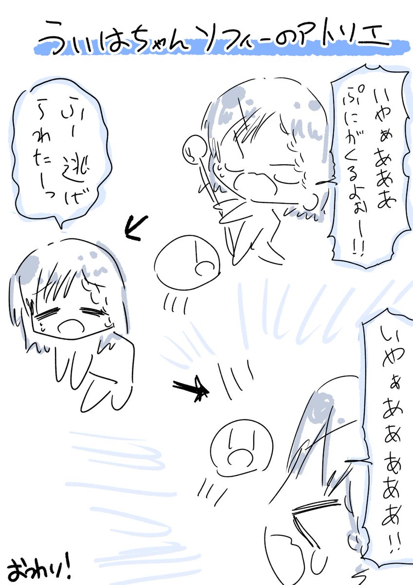 ぷにに追い詰められるういはちゃんかわいい #ういはぁーと 