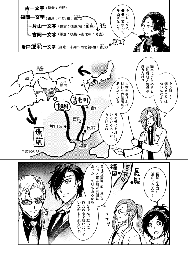 刀剣乱舞 Rtで回ってきたあれやこれやのまとめ 3ページ目 Togetter 刀剣乱舞 Rtで回ってきたあれやこれやのまとめ 3ページ目 Togetter