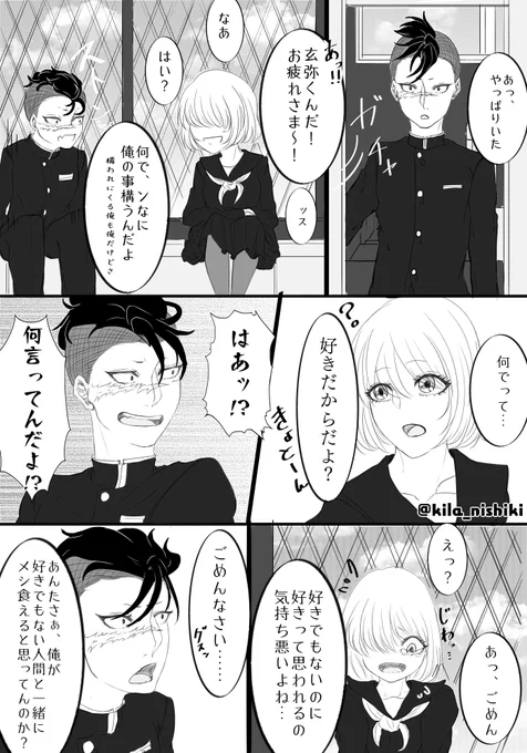 少女漫画パロ。
玄弥くん(中1)×夢主(中3)ってロマンよね。
狂犬からのハイスペック彼氏はヤバいと思うの 