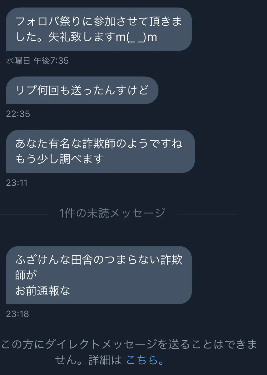 人気YouTuberがTwitterで脅しや迷惑行為をされる！その理由とは!？