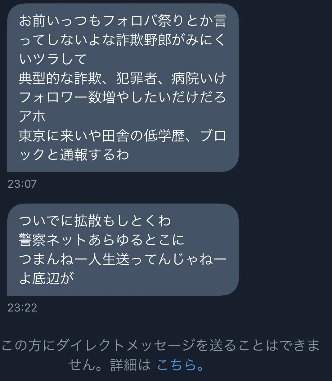 人気YouTuberがTwitterで脅しや迷惑行為をされる！その理由とは!？