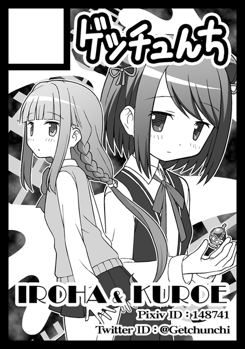 C98申し込みました!✨
受かったら黒江ちゃんのシリアスな話にする予定です。
今年もよろしくお願いします～? 