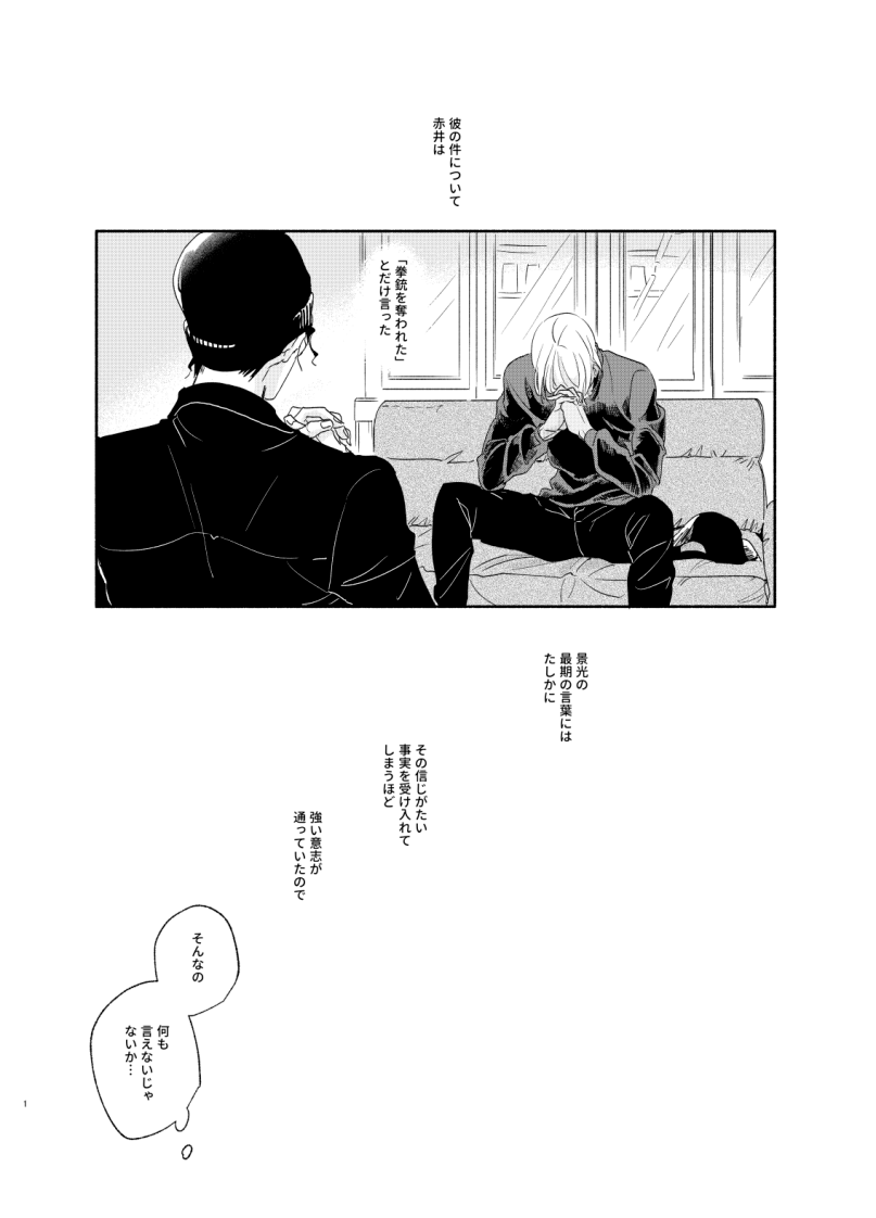 ※R18【1/12秘密の裏稼業17新刊サンプル1/2】
「ひみつのこいびと」
B5/50p/600円 5号館キ52bにて
おばけの景光が降谷宅に押しかける景零幽霊セックス本です👻❤️👮‍♂️R18サンプルはpixivで😚
当日は年齢確認のご協力お願いいたします。
pixiv→https://t.co/t5EEJlMEFE
通販🐯→https://t.co/WvRcAnSi41 