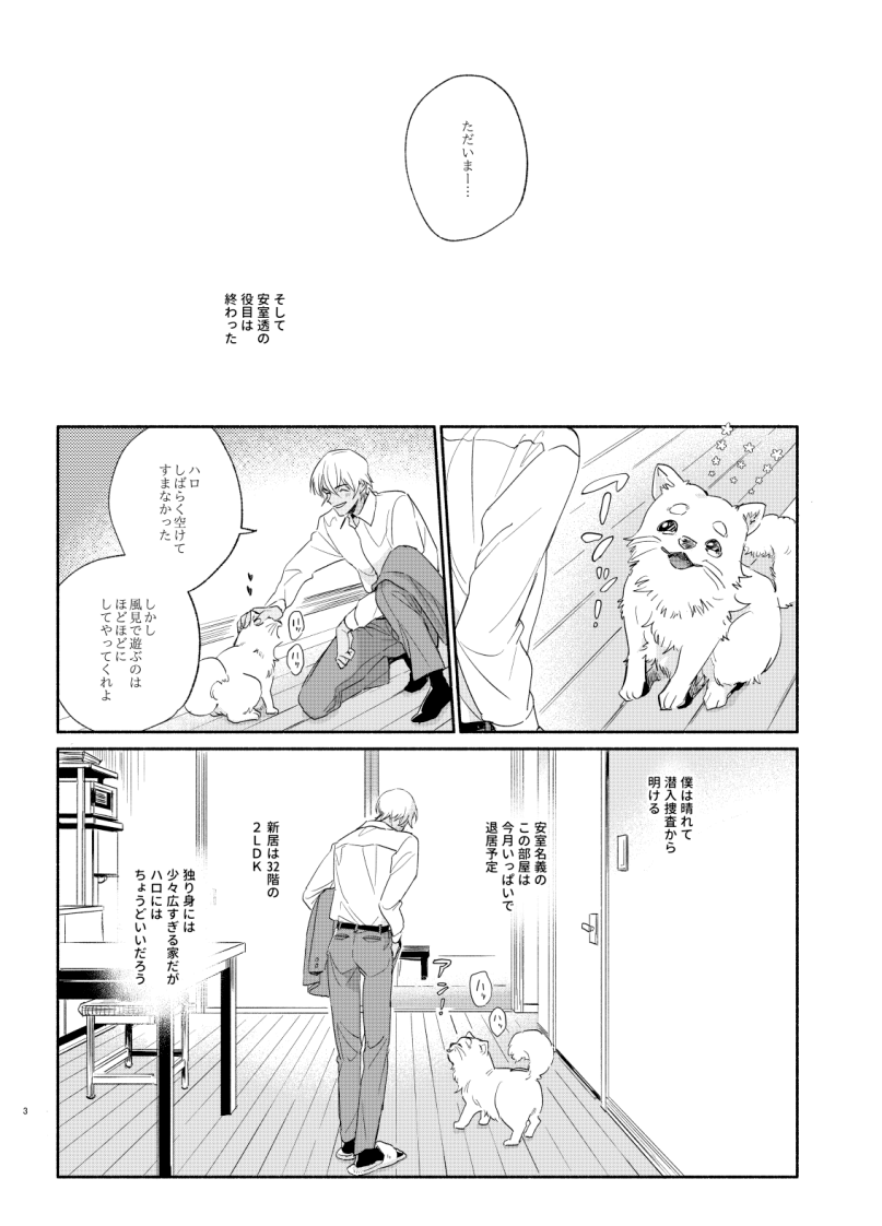 ※R18【1/12秘密の裏稼業17新刊サンプル1/2】
「ひみつのこいびと」
B5/50p/600円 5号館キ52bにて
おばけの景光が降谷宅に押しかける景零幽霊セックス本です👻❤️👮‍♂️R18サンプルはpixivで😚
当日は年齢確認のご協力お願いいたします。
pixiv→https://t.co/t5EEJlMEFE
通販🐯→https://t.co/WvRcAnSi41 