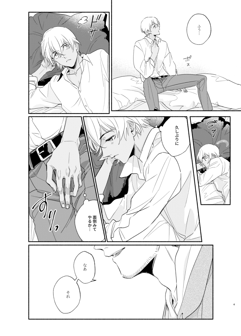 ※R18【1/12秘密の裏稼業17新刊サンプル1/2】
「ひみつのこいびと」
B5/50p/600円 5号館キ52bにて
おばけの景光が降谷宅に押しかける景零幽霊セックス本です👻❤️👮‍♂️R18サンプルはpixivで😚
当日は年齢確認のご協力お願いいたします。
pixiv→https://t.co/t5EEJlMEFE
通販🐯→https://t.co/WvRcAnSi41 