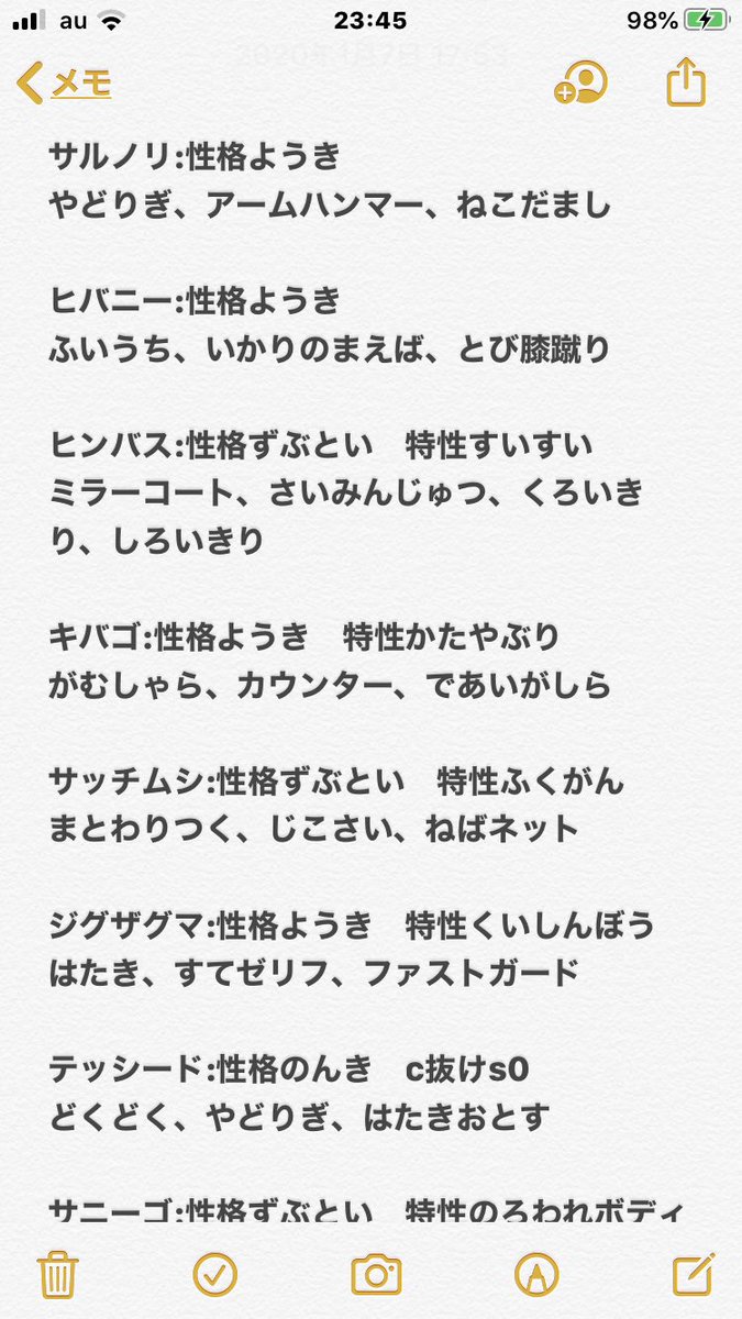 クンボ Kunbopokemon Twitter