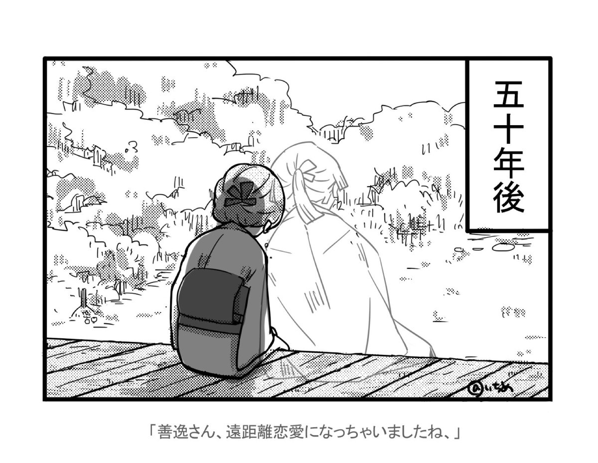 「縁側」
愛する人と歳を重ねて
どれくらいの時が経ったんでしょう

#ぜんねず 