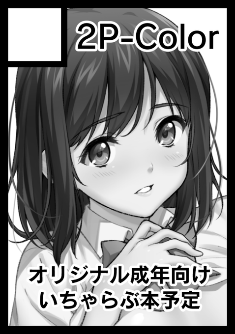 C98申し込みました。予定は未定です。 