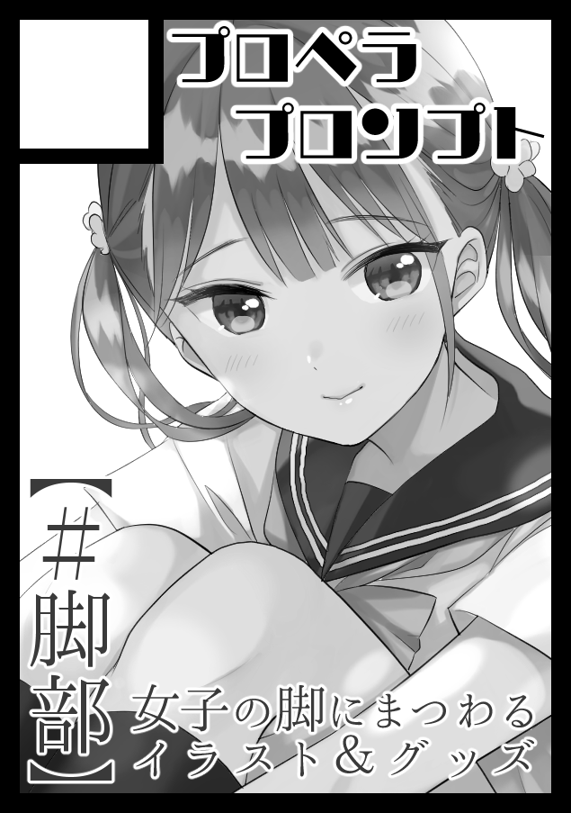 C98申し込みました?春脚部ともう一冊(DENBU2かギャップ女子?)新刊2冊が目標!あとはサコッシュも作りたいな～～～ 