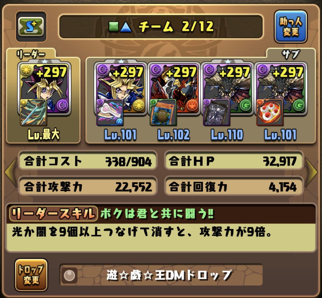 パズドラ遊戯王コラボ パズドラ遊戯王コラボ