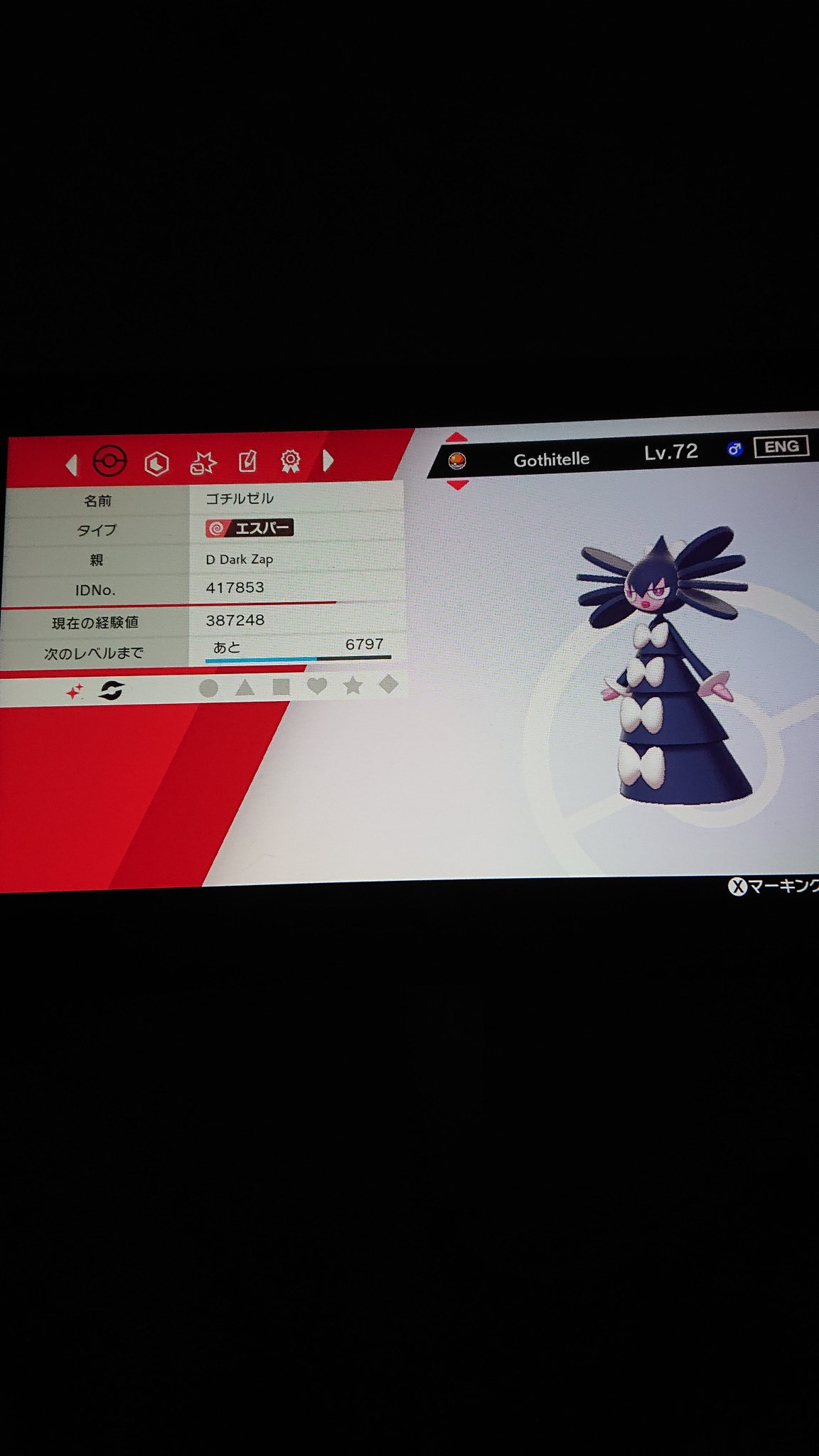 秋松カブトムシ ポケモン マジカル交換で海外の人から5v色違いゴチルゼル貰っちゃったんだけど これ間違えて交換に出しちゃったやつじゃない 間違いなら返したいです 元の持ち主 D Dark Zap 拡散希望 T Co K7dw46bglz Twitter