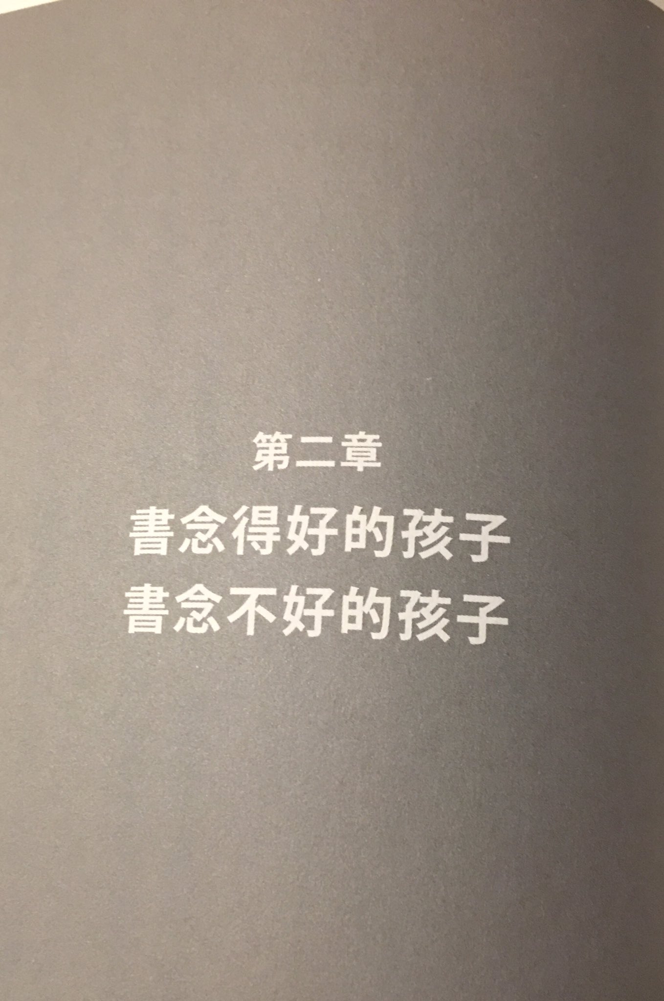 Tnsoi 讓孩子成長的阿德勒名言準備邁入第二章 目前最需要的 執行了第一章 親子關係非常好 每日一讀
