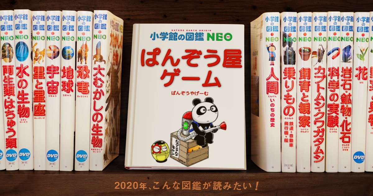 つるおかけんじ En Twitter スペースクリーチャー図鑑は文字が入らなかった