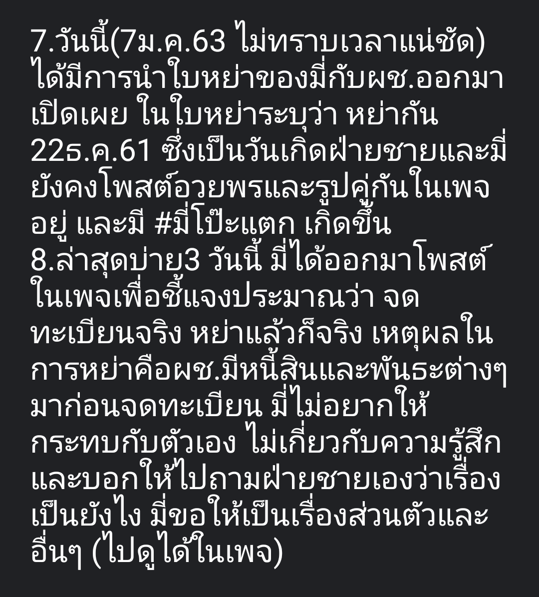 delnu95's tweet photo. เราสรุปมาให้ค่ะ เห็นมีหลายคนไม่รู้ว่าแท็กนี้มันคือแท็กอะไร นี่ไม่ใช่แท็กอาร์มี่เด้ออออ
ปล.ผิดพลาดประการใดขออภัยค่ะ มีตรงไหนผิดพลาด Reply แก้โลด และถ้าใครคิดว่าจะเป็นการขุดคุ้ยเกินไป อยากให้ลบบอกได้เลยนะคะ #มี่โป๊ะแตก https://t.co/fqXU9mTZ8y
