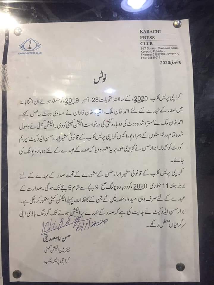 ajnasir's tweet photo. محترم ممبران کراچی پریس کلب
اسلام وعلیکم
کراچی پریس کلب کی صدارتی نشست پرہفتہ11جنوری2020 کودوبارہ پولنگ ہوگی۔
آپ لوگوں سےدرخواست ہےکہ دی ڈیموکریٹس کےامیدوار امتیازخان فاران کوووٹ اورسپورٹ کریں۔
اللّٰہ تعالیٰ ہمیشہ ہم سب کا حامی وناصر ہو آمین۔
از
عبدالجبارناصر
#KPCElection2020 https://t.co/Mkkel7ATbD