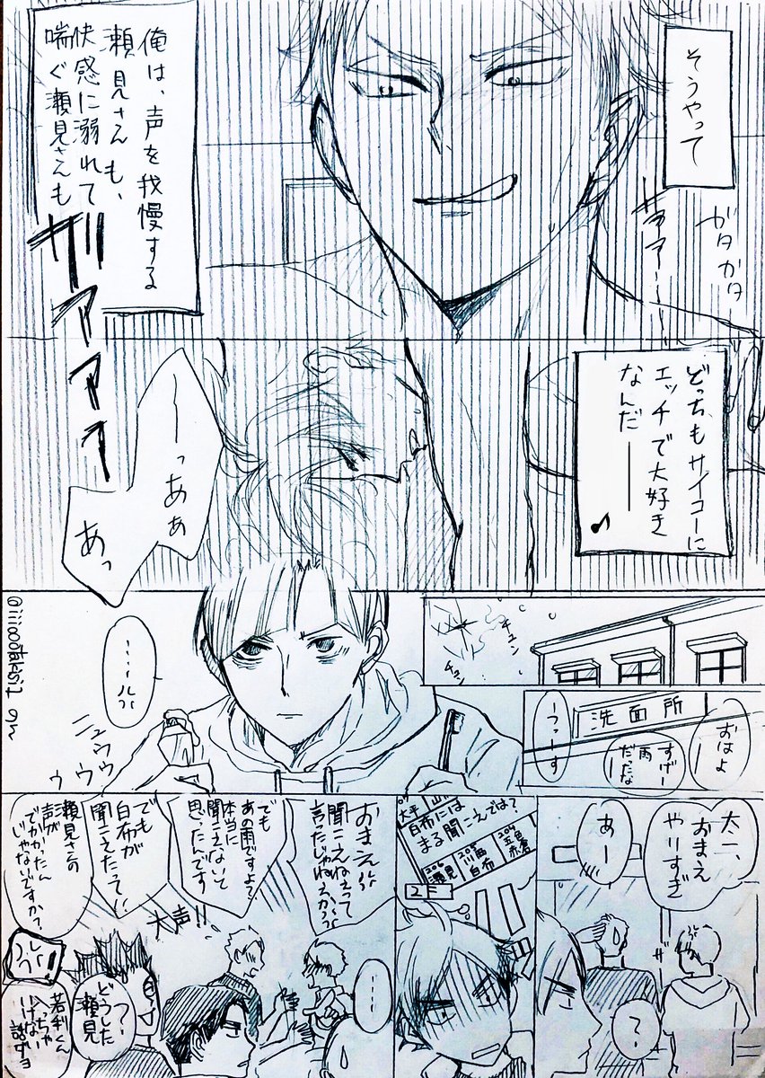 のん 川瀬見自滅cp