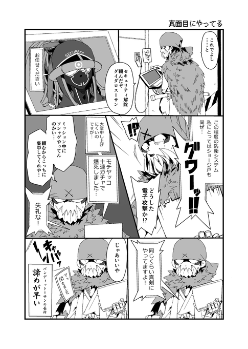 2017年の3月に発行したイマジナリシックスゲイツわちゃわちゃ本(web再録)(1/3) 