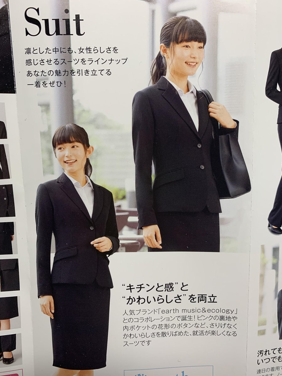 fearofbigleaves's tweet photo. 私も、#就活 スーツ規範において、ヒールで足が痛いとか化粧で肌が荒れるとか以前に「女らしさ」しかも「体のラインが出る」「美しくある」ことを強制されるような女性らしさの押し付けによって心が先に折れてしまった
#KuToo #化粧するかしないかは自由だ #SuToo #NeckToo https://t.co/qNQf93eOuS