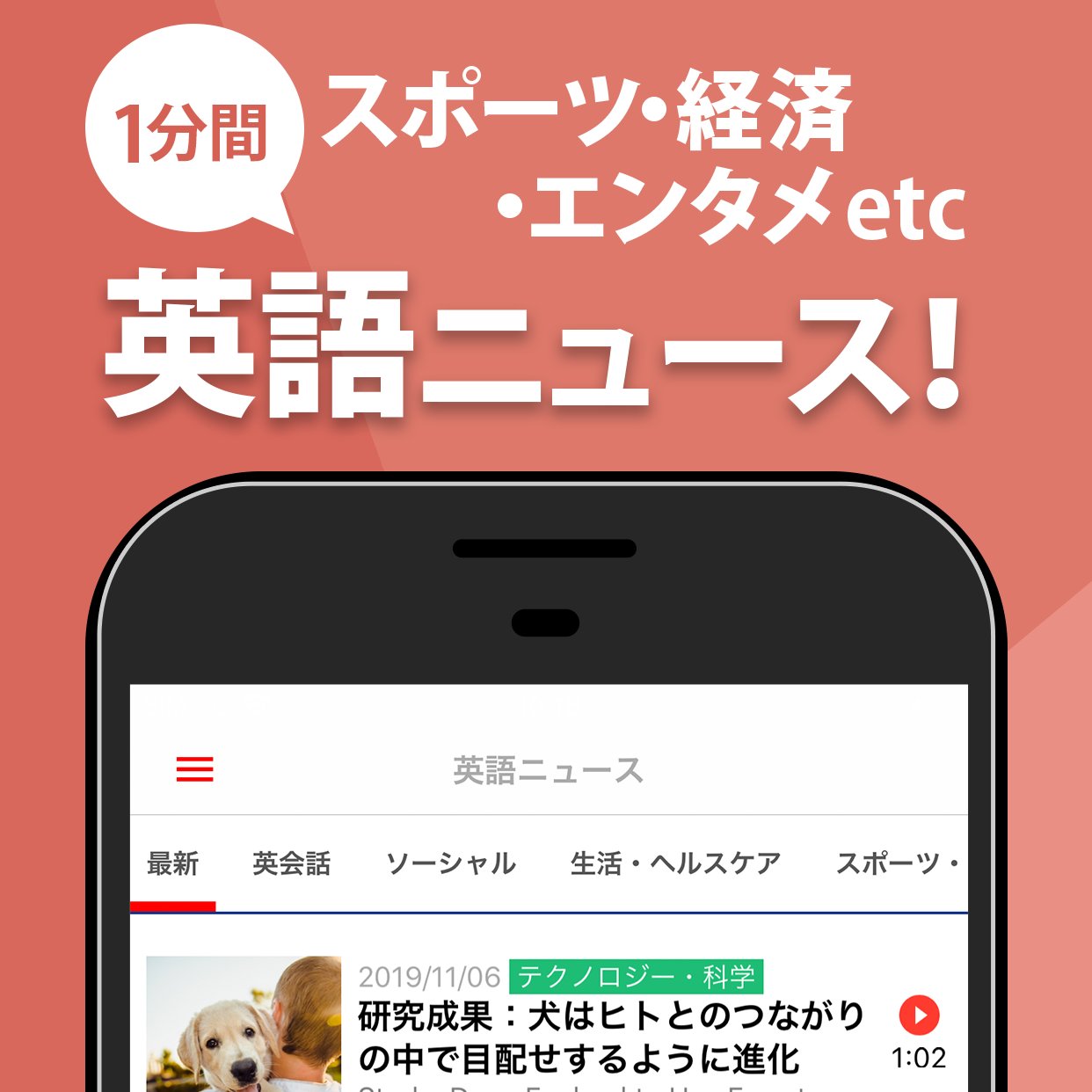 Studyswitch 万人が選ぶ無料アプリ 英語ニュース リスニング 前回のアップデートでは 英会話 にも対応しました 毎日最新の英語ニュースや英会話フレーズを配信中 無料の英語学習アプリをお探しの方は ぜひお試しください 日英字幕 英語字幕