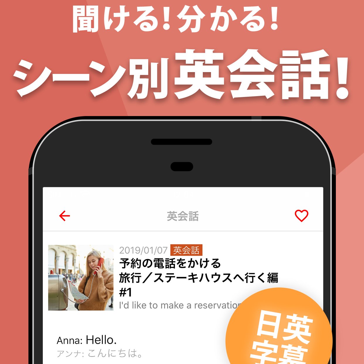 Studyswitch 万人が選ぶ無料アプリ 英語ニュース リスニング 前回のアップデートでは 英会話 にも対応しました 毎日最新の英語ニュースや英会話フレーズを配信中 無料の英語 学習アプリをお探しの方は ぜひお試しください 日英字幕 英語字幕