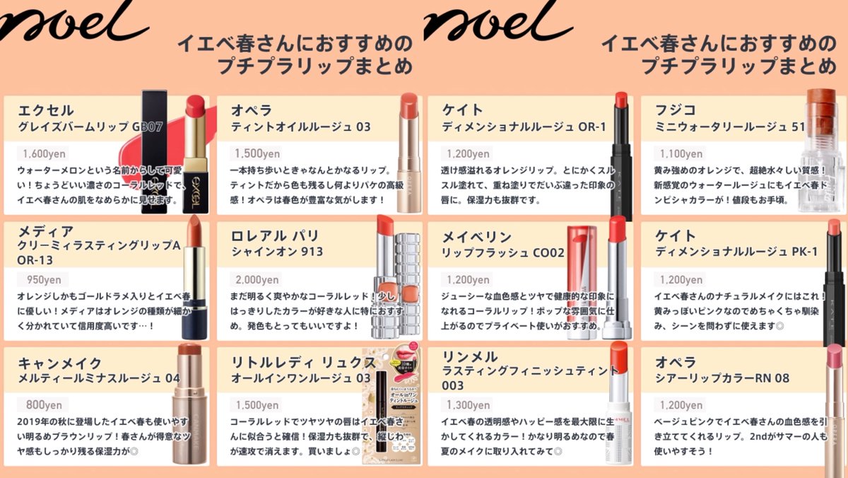 Noel Cosme公式 Noel Beauty Twitter