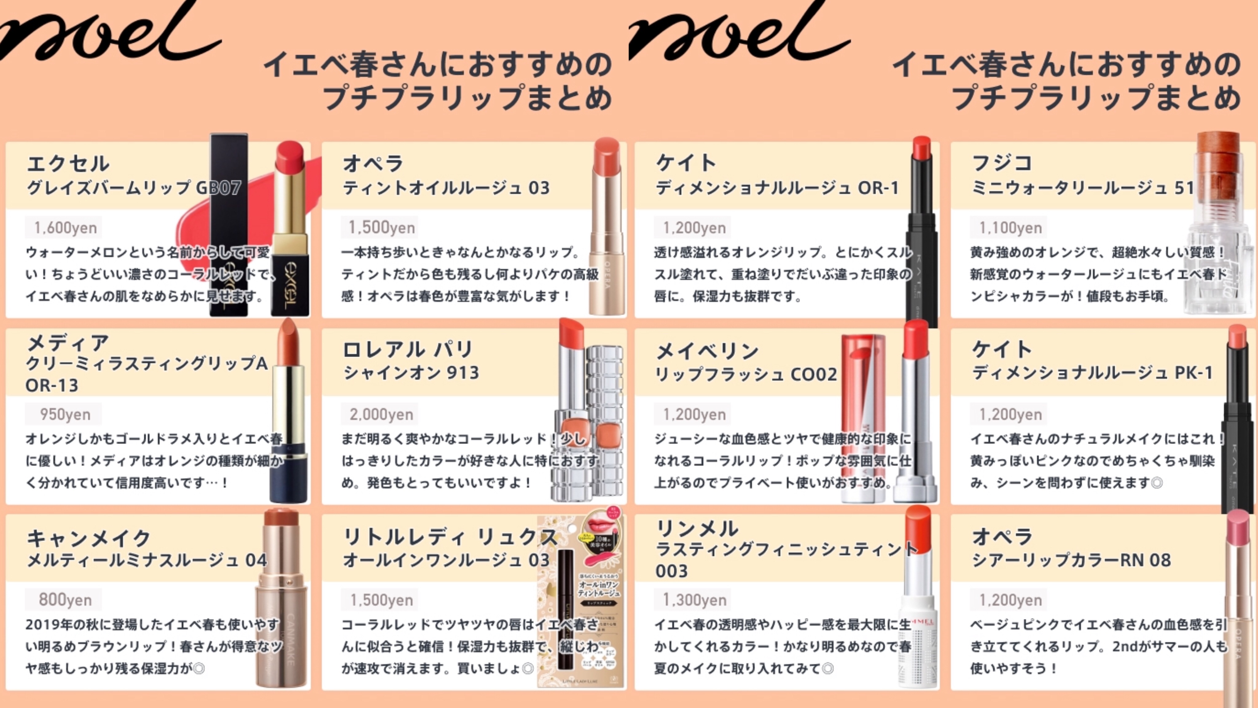 Noel Cosme公式 Noel Beauty Twitter