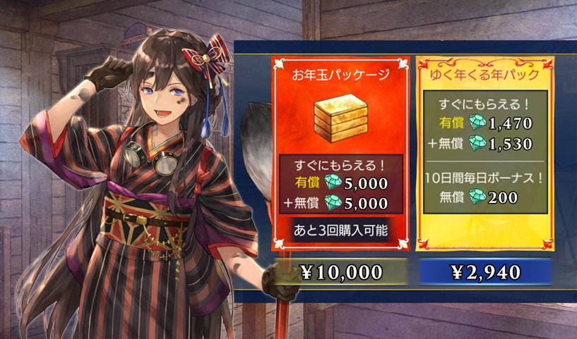 大航海時代 公式 イルーナ 提督 お正月は楽しく過ごせた 楽しい時間はあっという間よね ショップに登場している ウミロク福袋 と お正月パッケージ も1 8 水 12 59に終わっちゃうのよ 見逃さないように注意してね ウミロク 海6 大航海