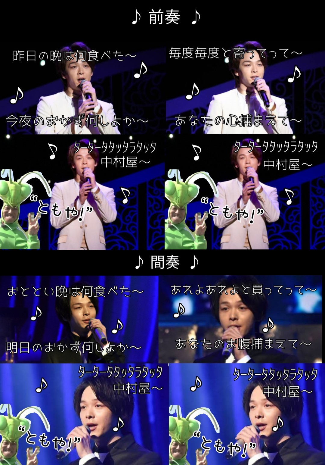 某 福田 きのう何食べた でお馴染み スーパー中村屋のテーマソング そのテーマソングを 中村倫也さんが歌ったら 中村屋だけに という妄想です 合いの手カマキリ先生 いつもと違うのに気付くケンジ 最初は気付かないシロさん いつもと違ってるのを知っ 某 福田 きのう何食べた でお馴染み スーパー中村屋のテーマソング そのテーマソングを 中村倫也さんが歌ったら 中村屋だけに という妄想です 合いの手カマキリ先生 いつもと違うのに気付くケンジ 最初は気付かないシロさん いつもと違ってるのを知っ