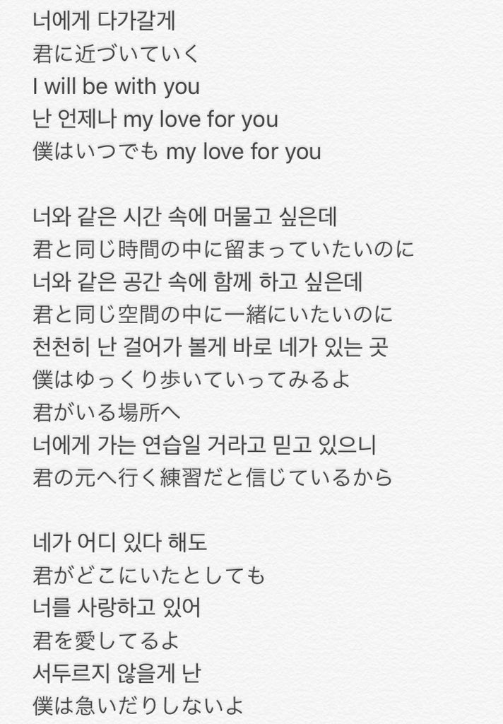 ট ইট র なつ 君を愛してる 너를 사랑하고 있어 ベッキョン 歌詞 和訳 日本語訳 T Co Tnxku3mwis ট ইট র ট ইট র なつ 君を愛してる 너를 사랑하고 있어 ベッキョン 歌詞 和訳 日本語訳 T Co Tnxku3mwis ট ইট র