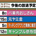 【神回確定】クセが強すぎるNHKのゲスト達!