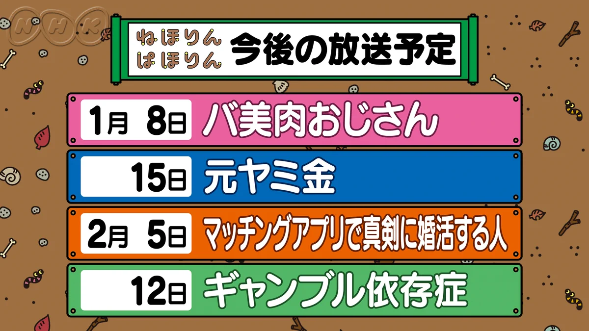 【神回確定】クセが強すぎるNHKのゲスト達wwww