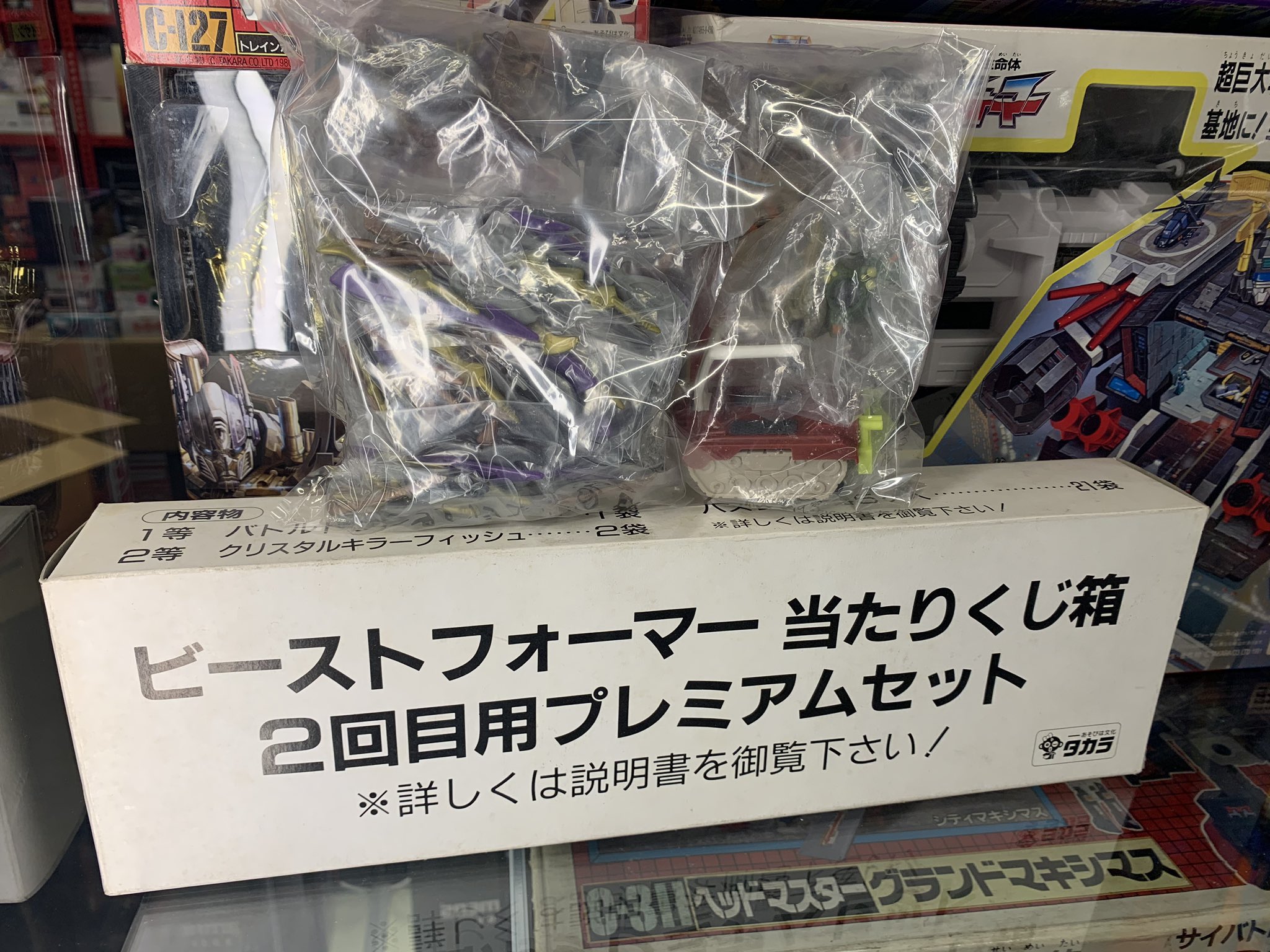 ビーストフォーマー】クリスタルキラーフィッシュ
