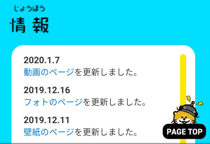 けっく びわッピー壁紙コラボ企画第一弾 黒壁スクエア編 Nhk大津放送局 Nhk Nhk 大津放送局キャラクター びわッピー のｐｒ動画 滋賀の名所を巡る壁紙コラボ企画第一弾 黒壁スクエア編です T Co 1ux56elwol