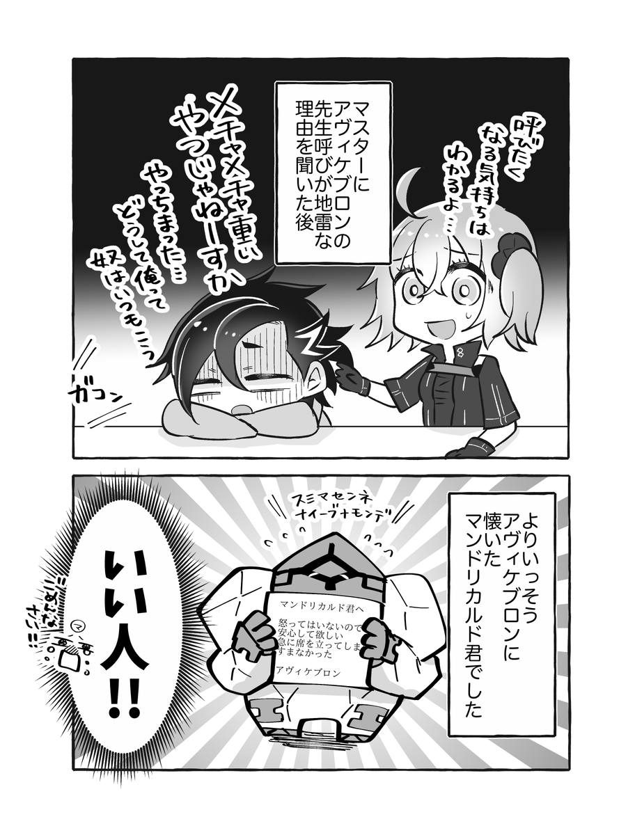 Twoucan アヴィケブロン の注目ツイート イラスト マンガ