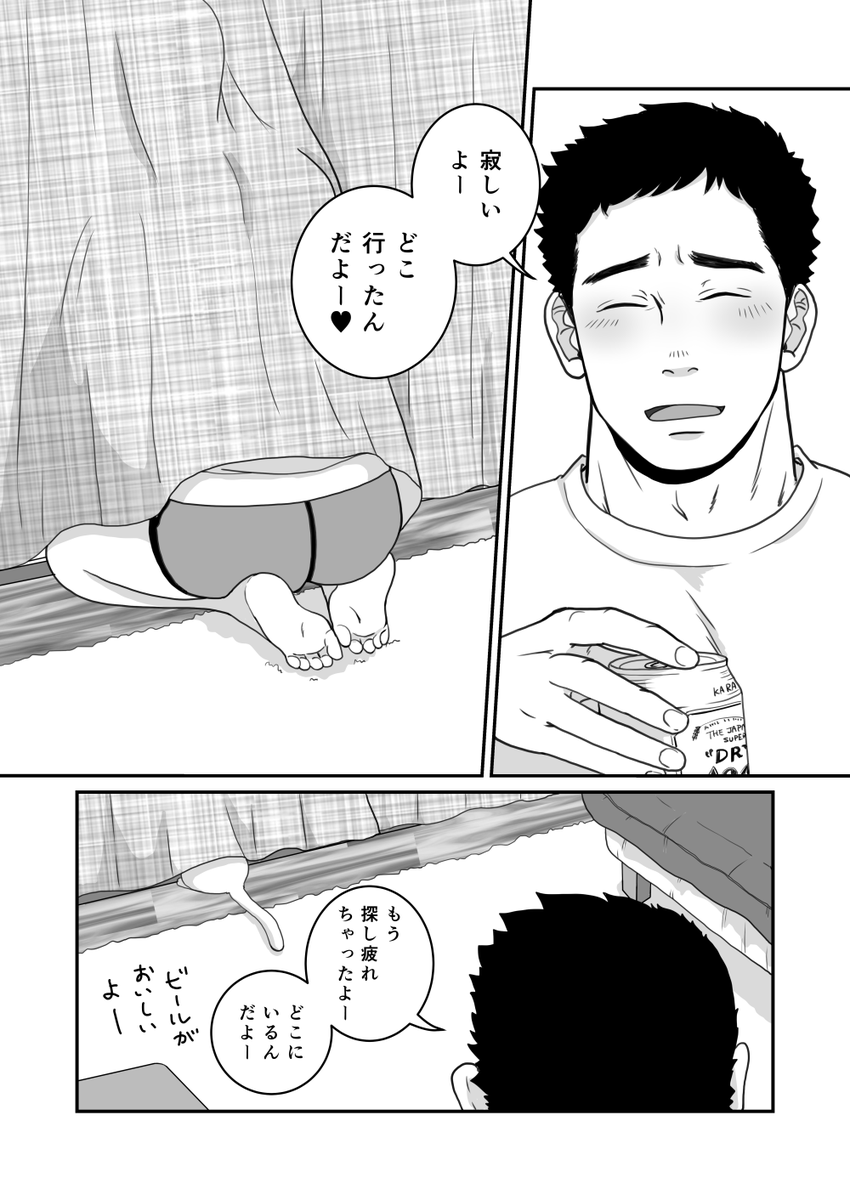 わるいあそび・かくれんぼ編

猫マンガ第2弾できた〜 