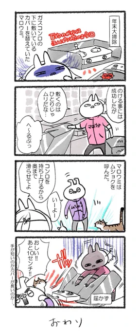 るーさん再開!!今年もよろしくね⭐︎
#るーさん #るー3 #日常 #日記 #4コマ漫画  