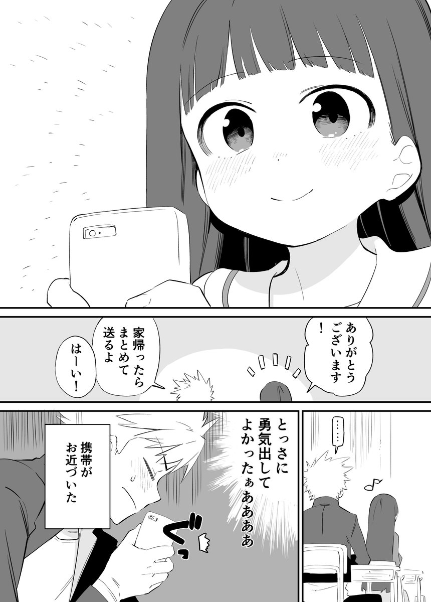 お近づきになりたい漫画20 