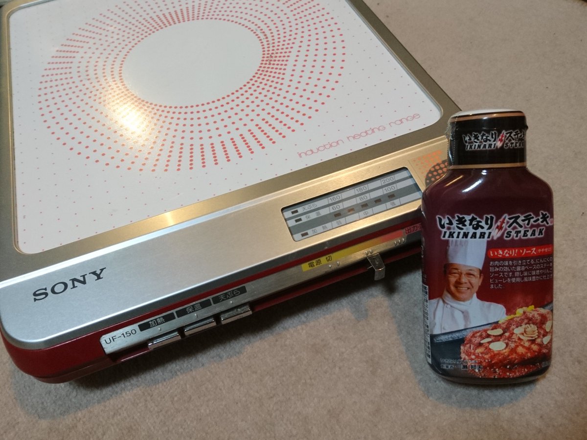送料無料でお届けします 希少 未使用 SONY 電磁調理器 UF-150 レッド