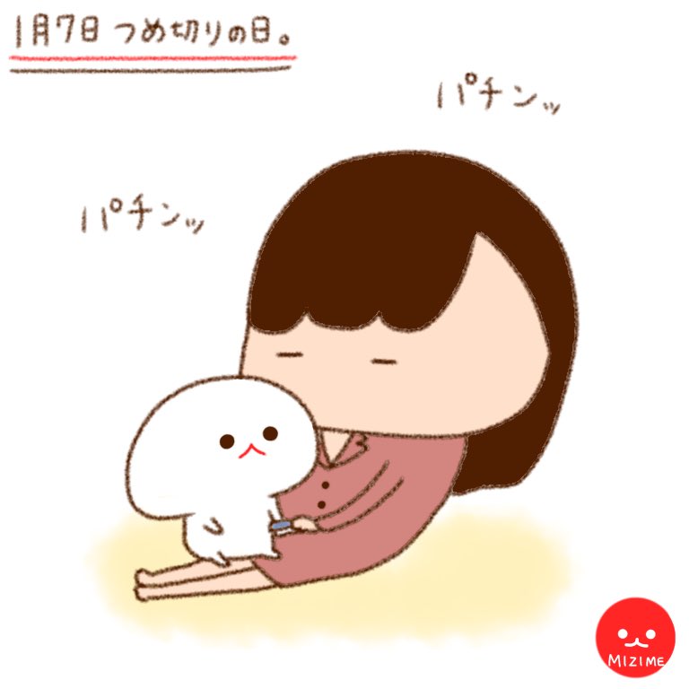みじめちゃんと恨みちゃん Lineスタンプ販売中 On Twitter 今日は爪切りの日 みじめちゃん 恨みちゃん Line Lineスタンプ Linesticker イラスト クリエイターズスタンプ お絵描き 爪切りの日 爪切り 芸術同盟 2020年もっと私のイラスト広がれ祭り Https