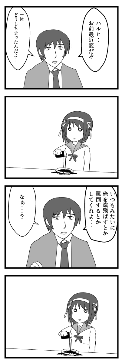 変なみぽりん ファイナルシーズン② 