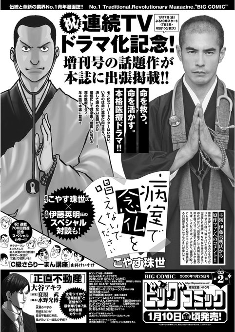 正直不動産 ドラマ