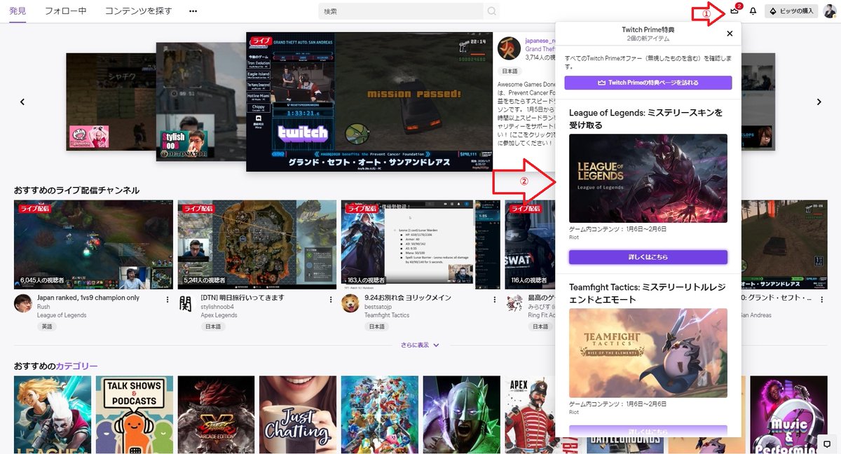 和葉 皆さんtwitch Primeの特典受け取ってますか 新しいリワードがlol Tft両方で存在します Twitch Primeになっている人は の王冠マークをクリックし 開かれたウィンドウから のlolの特典ページに移動してアカウントを連携すれば貰えますよ