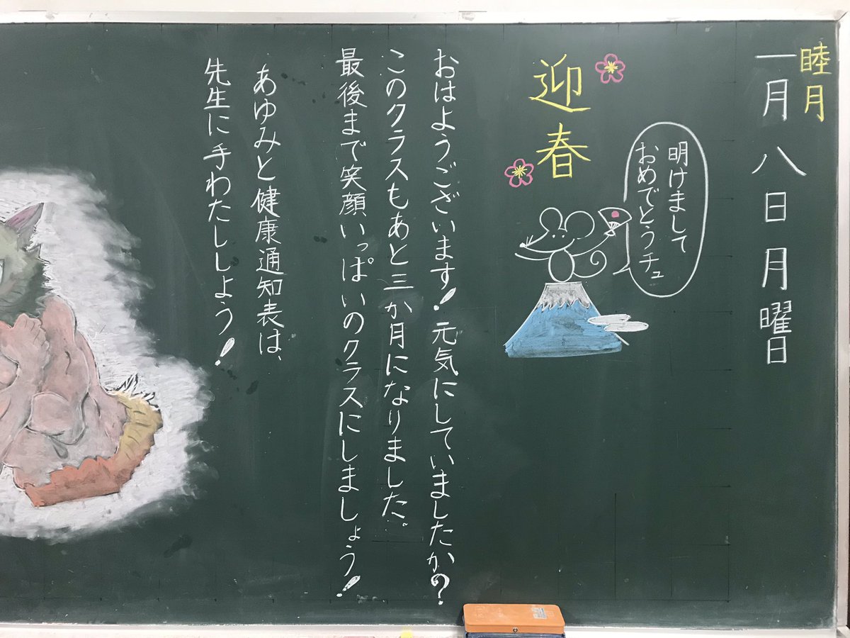 明日はいよいよ始業式です。 最後まで笑顔いっぱいのクラスにしていき